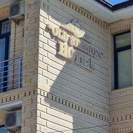 Old Station Hotel سمرقند المظهر الخارجي الصورة