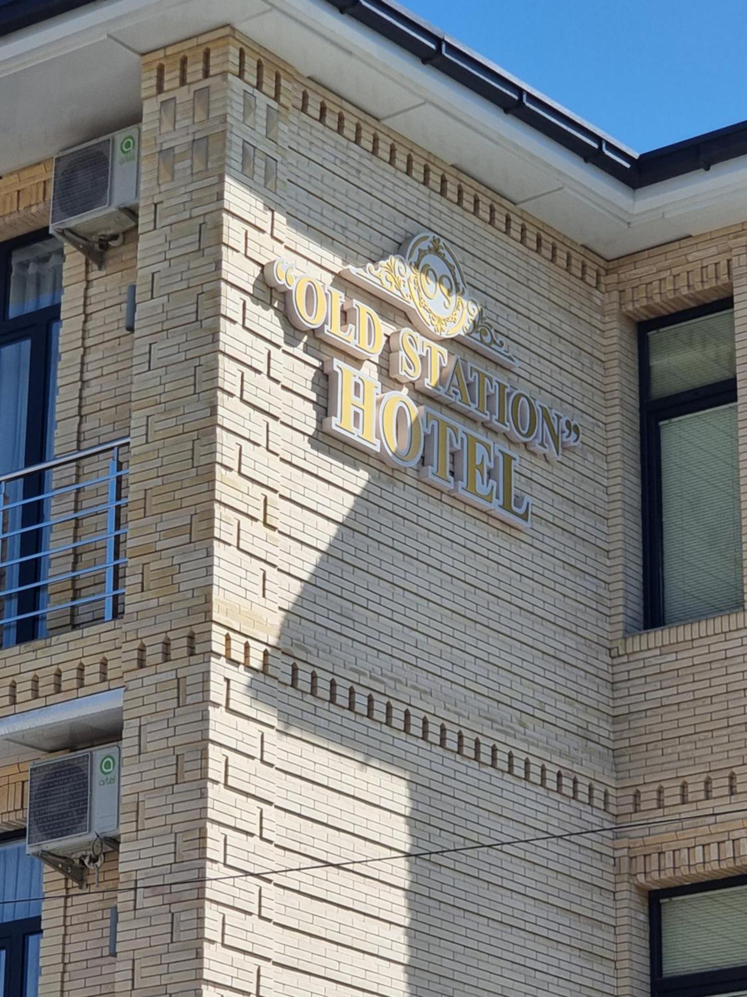 Old Station Hotel سمرقند المظهر الخارجي الصورة